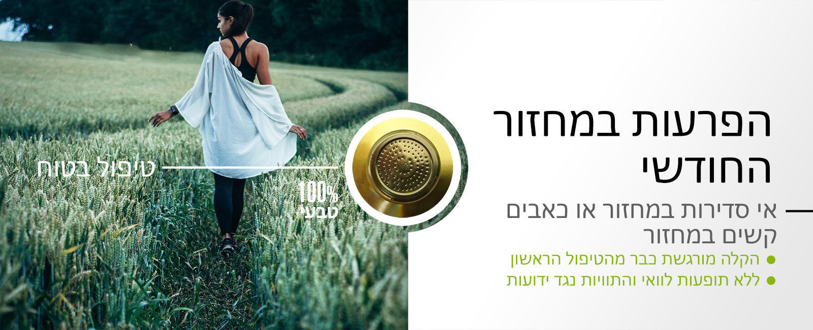 הפרעות במחזור החודשי