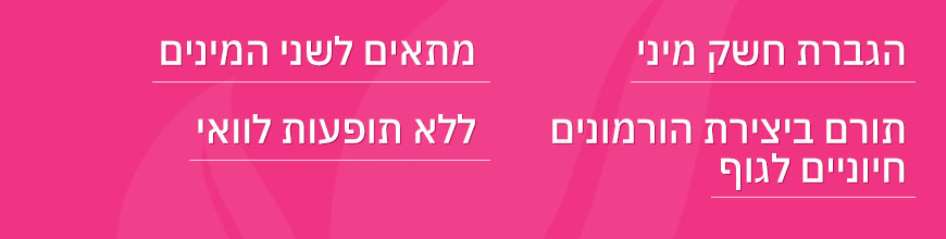 ליבידו ותפקוד מיני