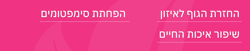 הפרעות במחזור החודשי